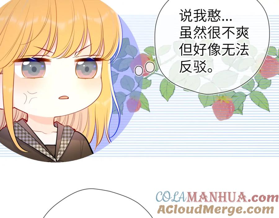 星辰于我 第85话 我想成为作家 第43页