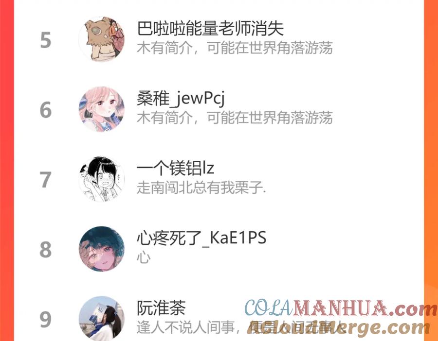 星辰于我 第85话 我想成为作家 第70页