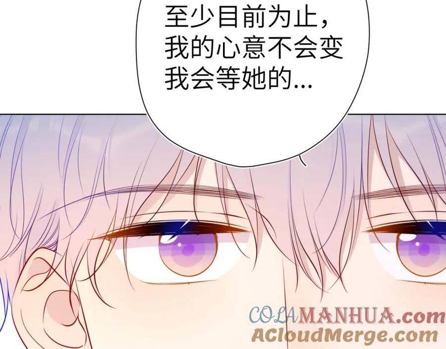 星辰于我 第85话 我想成为作家 第25页