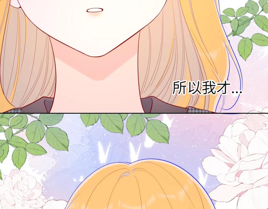 星辰于我 第85话 我想成为作家 第51页