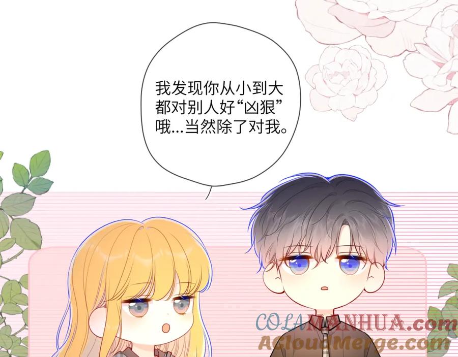 星辰于我 第85话 我想成为作家 第34页