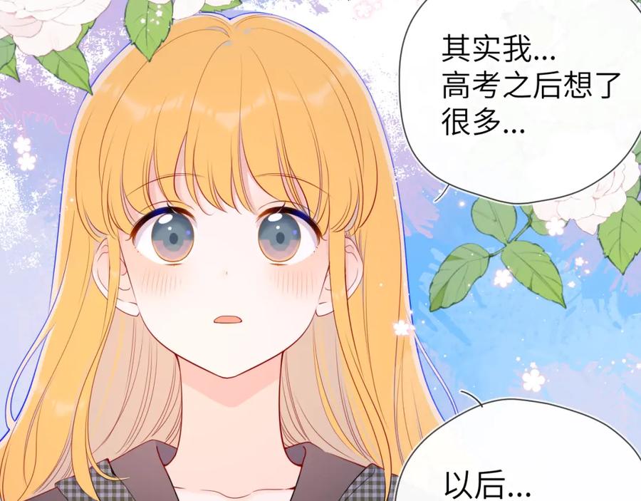 星辰于我 第85话 我想成为作家 第48页