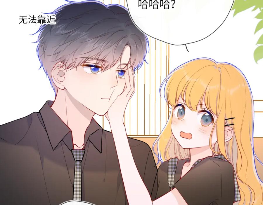 星辰于我 第85话 我想成为作家 第5页