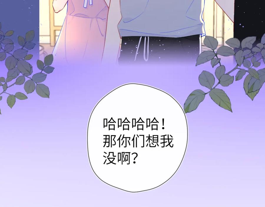 星辰于我 第85话 我想成为作家 第60页