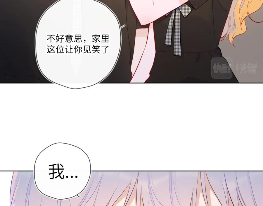 星辰于我 第85话 我想成为作家 第6页