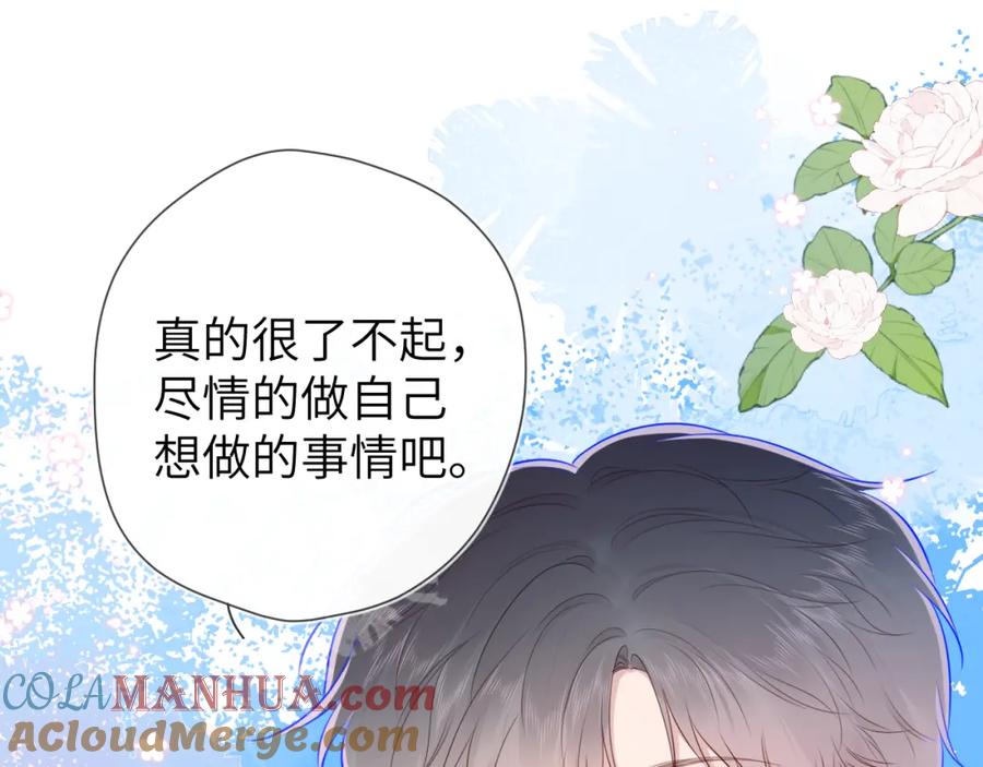 星辰于我 第85话 我想成为作家 第46页