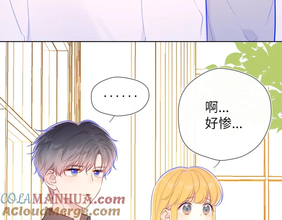 星辰于我 第85话 我想成为作家 第13页