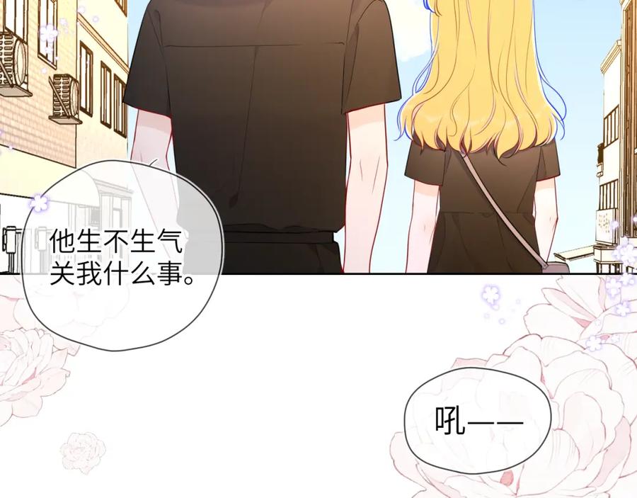 星辰于我 第85话 我想成为作家 第33页