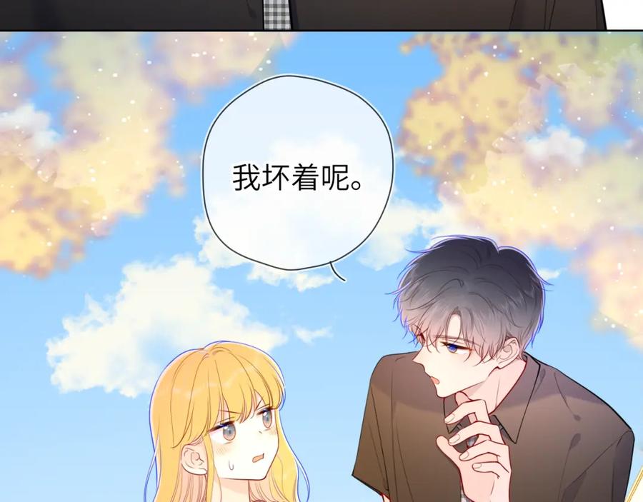 星辰于我 第85话 我想成为作家 第38页