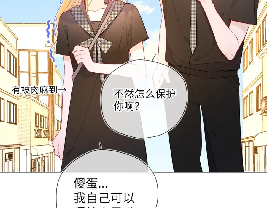 星辰于我 第85话 我想成为作家 第39页