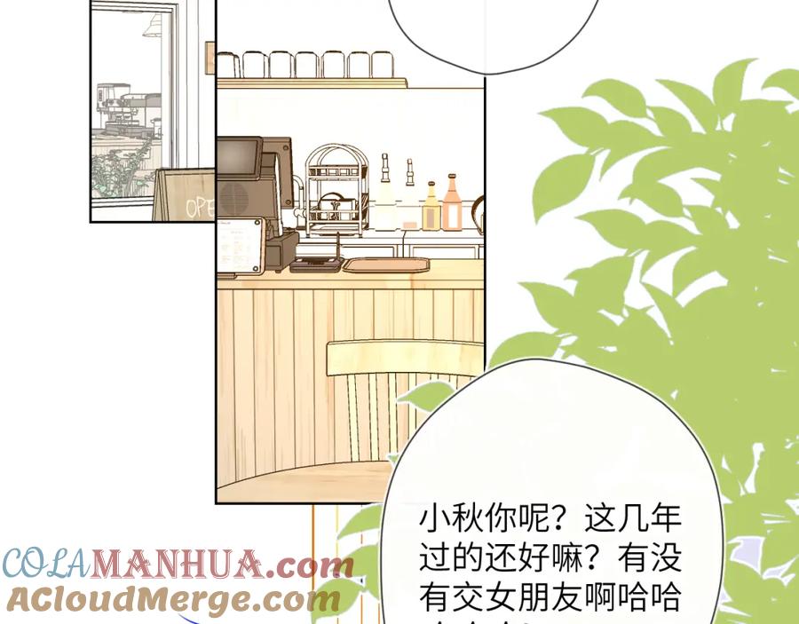 星辰于我 第85话 我想成为作家 第4页