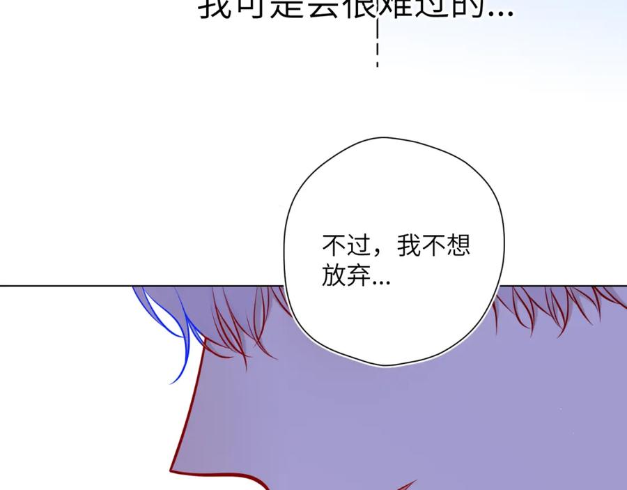 星辰于我 第85话 我想成为作家 第18页