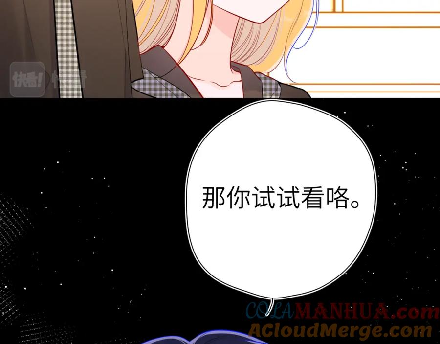 星辰于我 第85话 我想成为作家 第28页