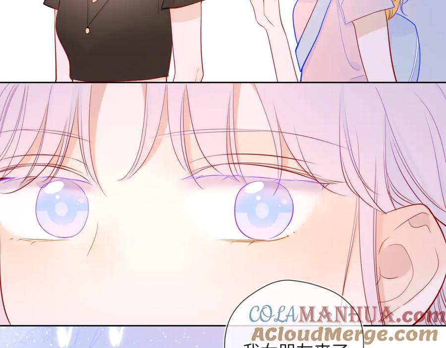 星辰于我 第86话 开学 第58页