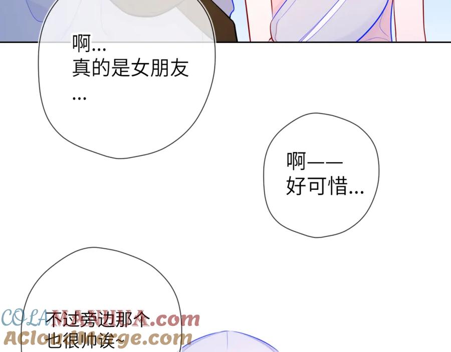 星辰于我 第86话 开学 第37页
