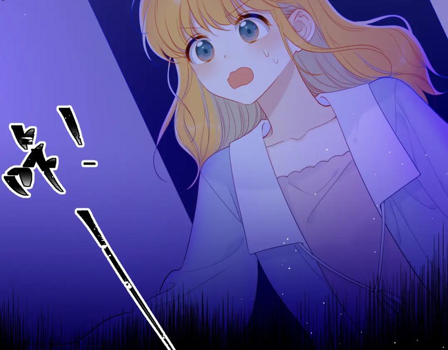 星辰于我 第86话 开学 第17页