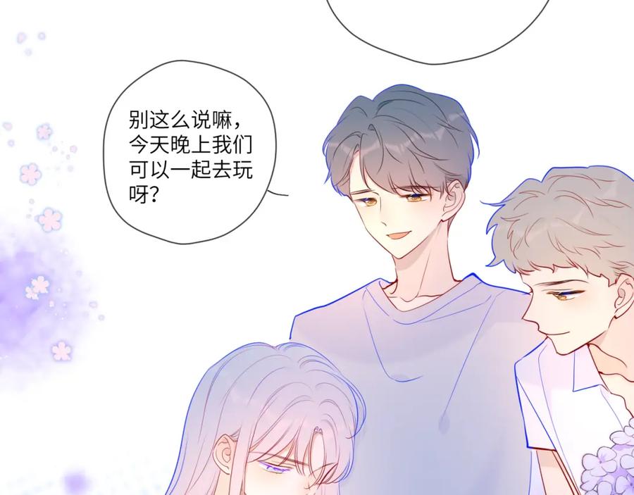星辰于我 第86话 开学 第53页