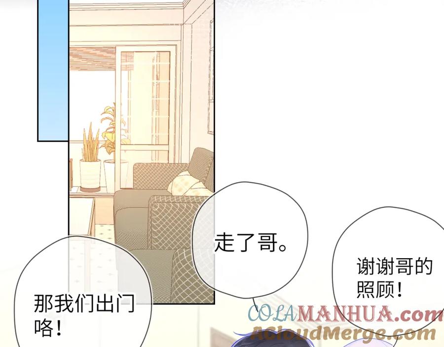 星辰于我 第86话 开学 第22页
