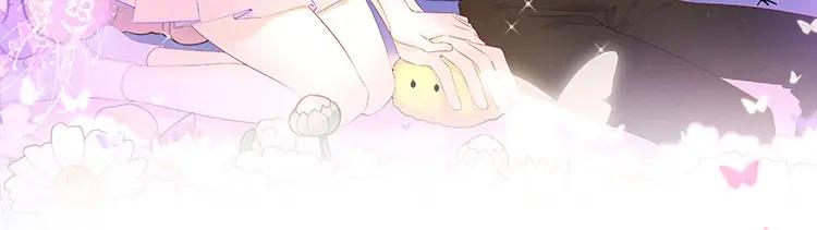 星辰于我 第86话 开学 第75页