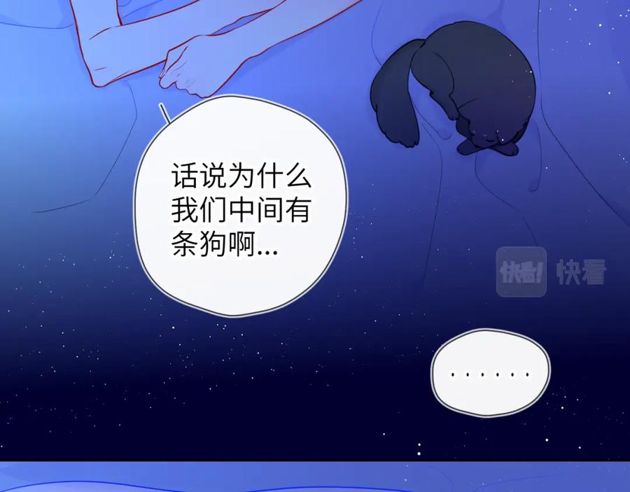 星辰于我 第86话 开学 第6页