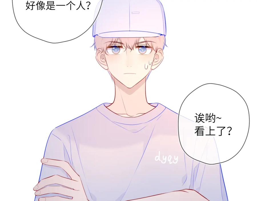 星辰于我 第86话 开学 第38页