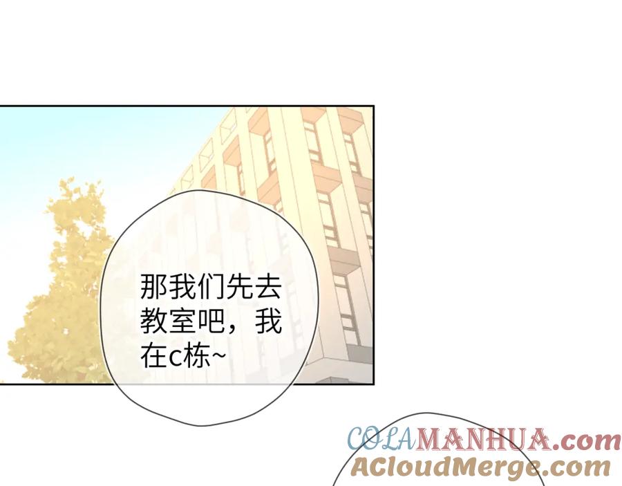星辰于我 第86话 开学 第46页