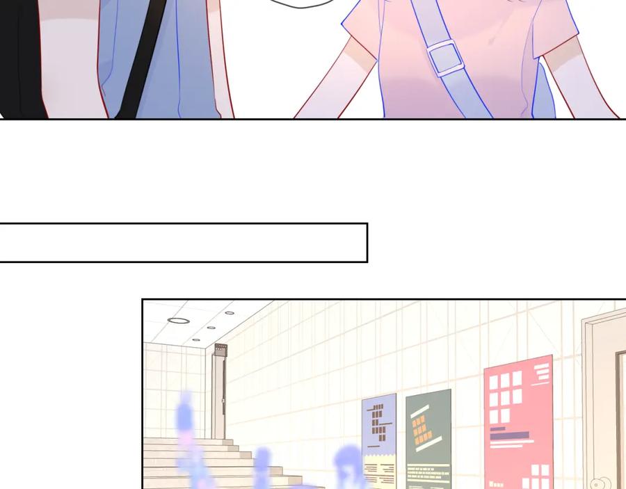 星辰于我 第86话 开学 第48页