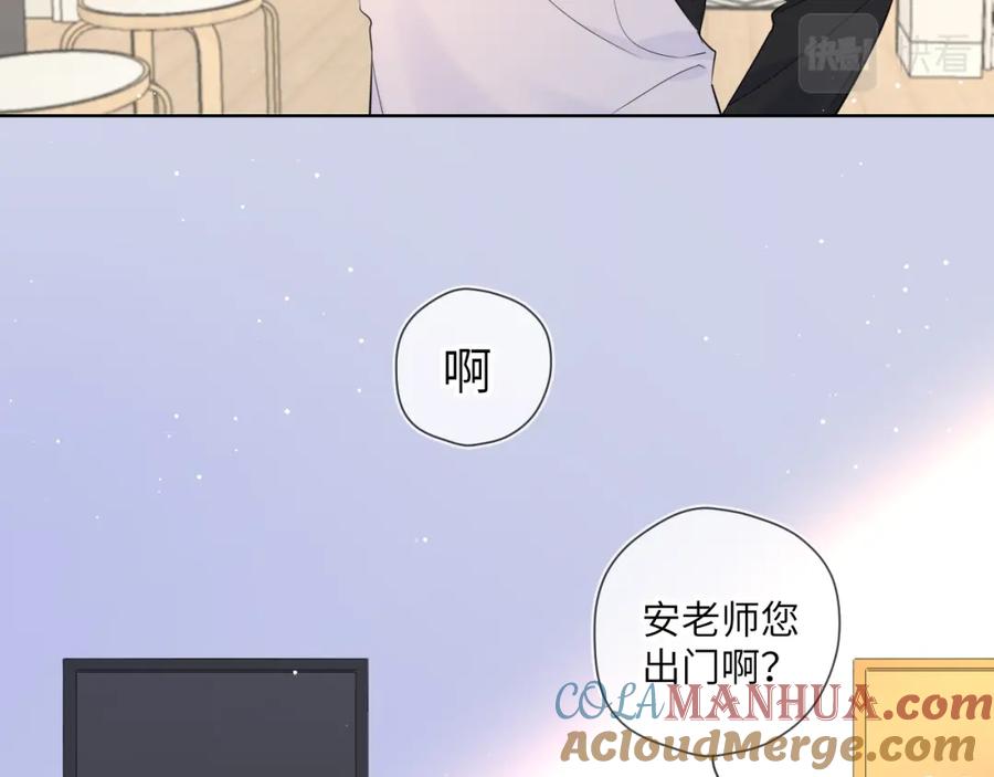 星辰于我 第86话 开学 第25页