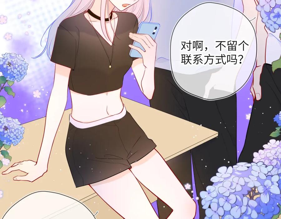 星辰于我 第86话 开学 第54页