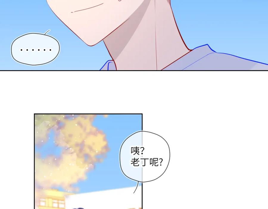 星辰于我 第86话 开学 第44页