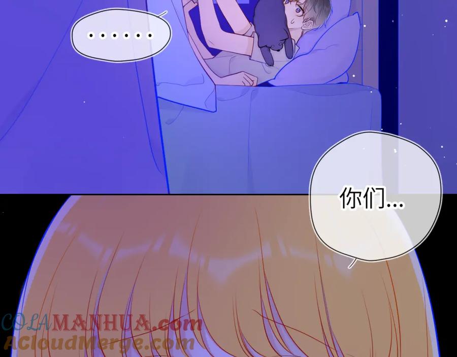 星辰于我 第86话 开学 第19页