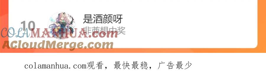 星辰于我 第86话 开学 第82页
