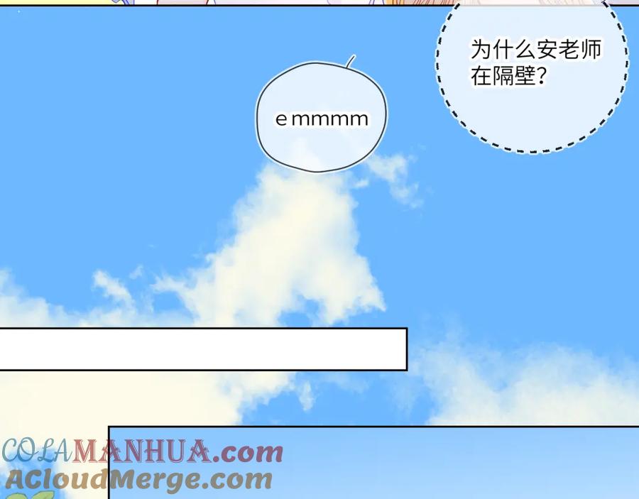 星辰于我 第86话 开学 第28页