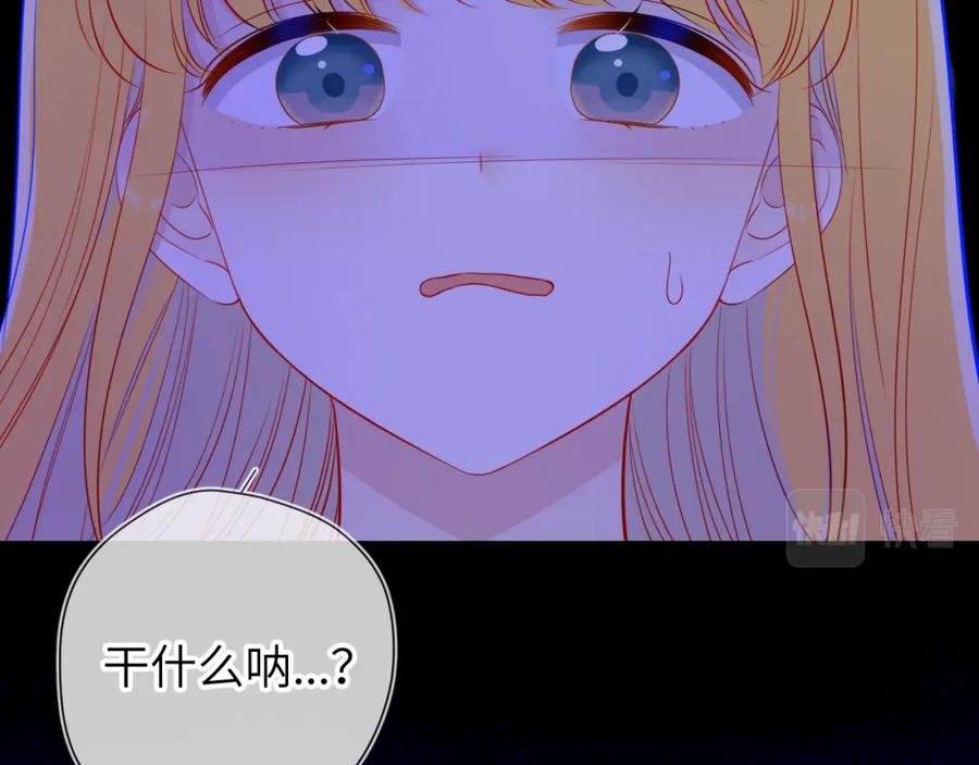 星辰于我 第86话 开学 第20页