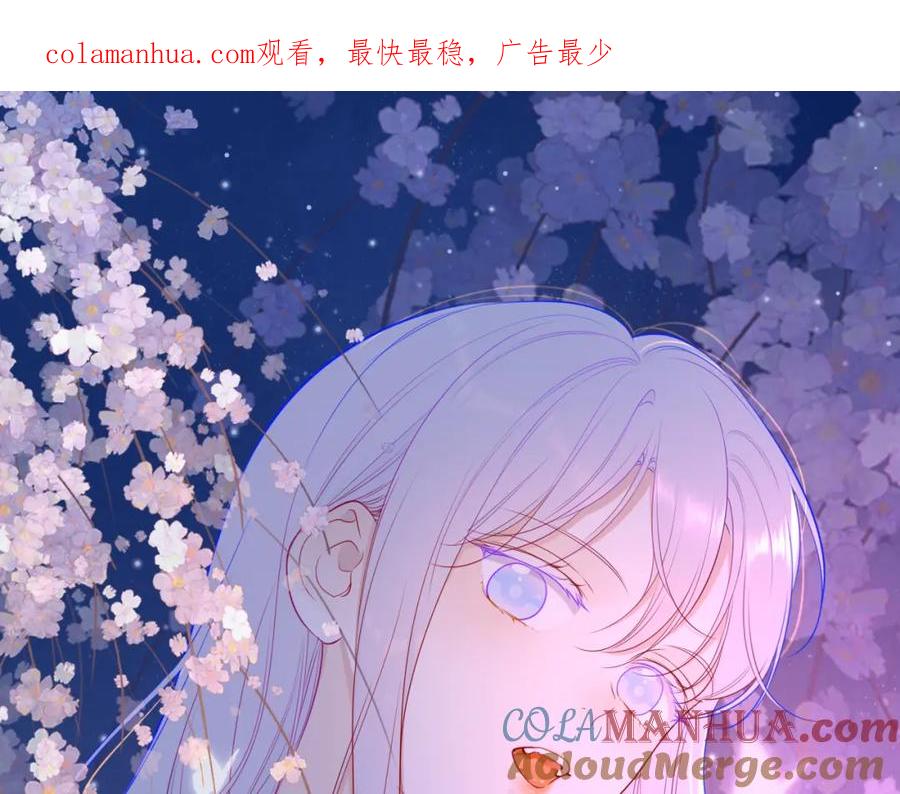 星辰于我 第86话 开学 第1页
