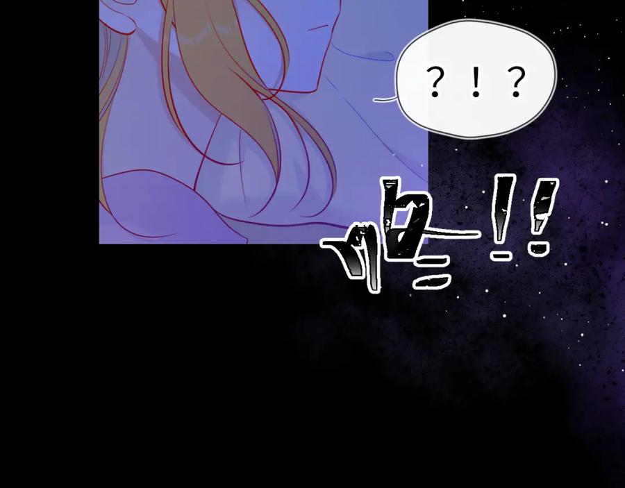星辰于我 第86话 开学 第15页
