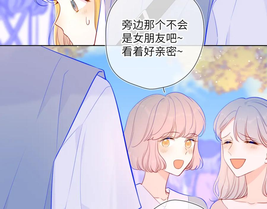 星辰于我 第86话 开学 第33页