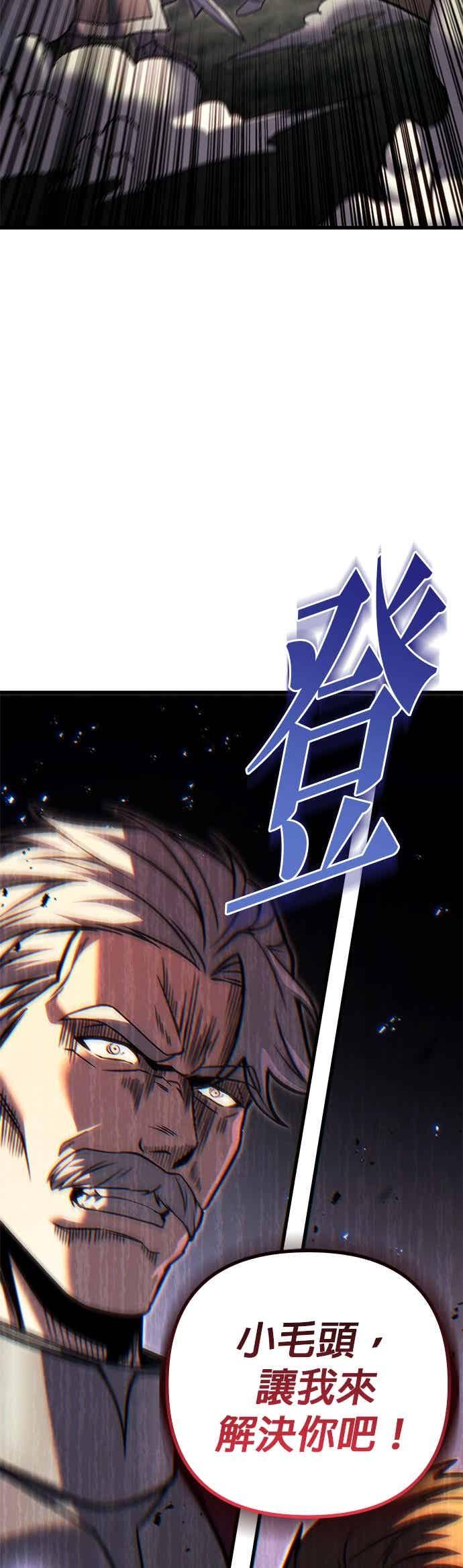 《灭门家族的重生者》第92话 第103页