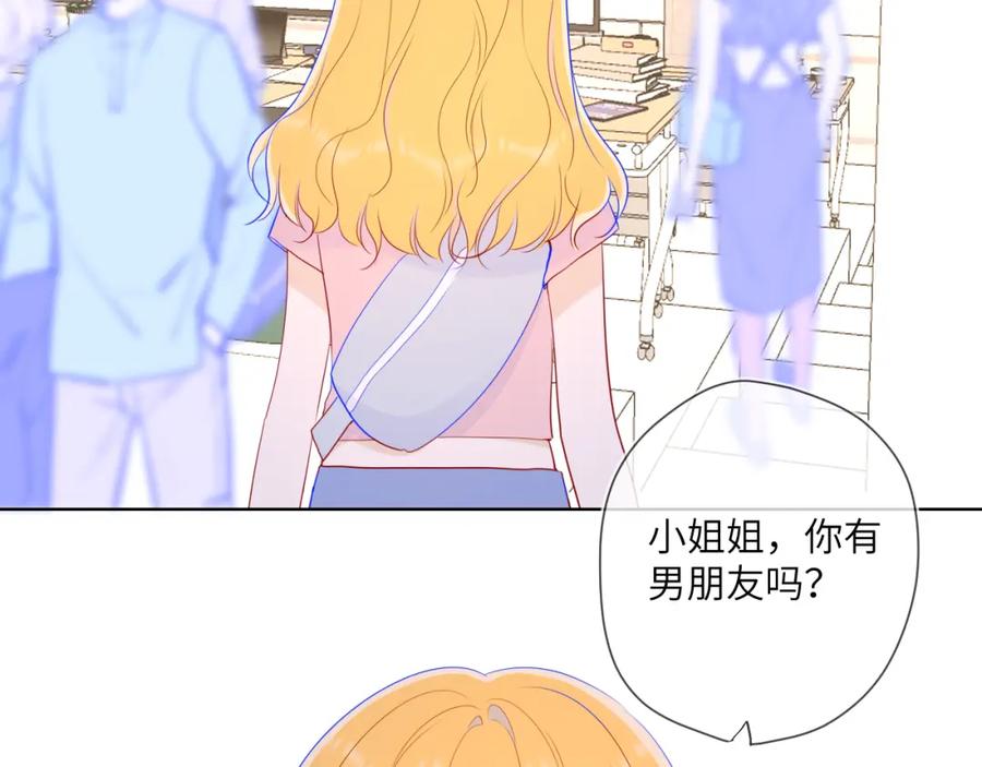 星辰于我 第86话 开学 第50页