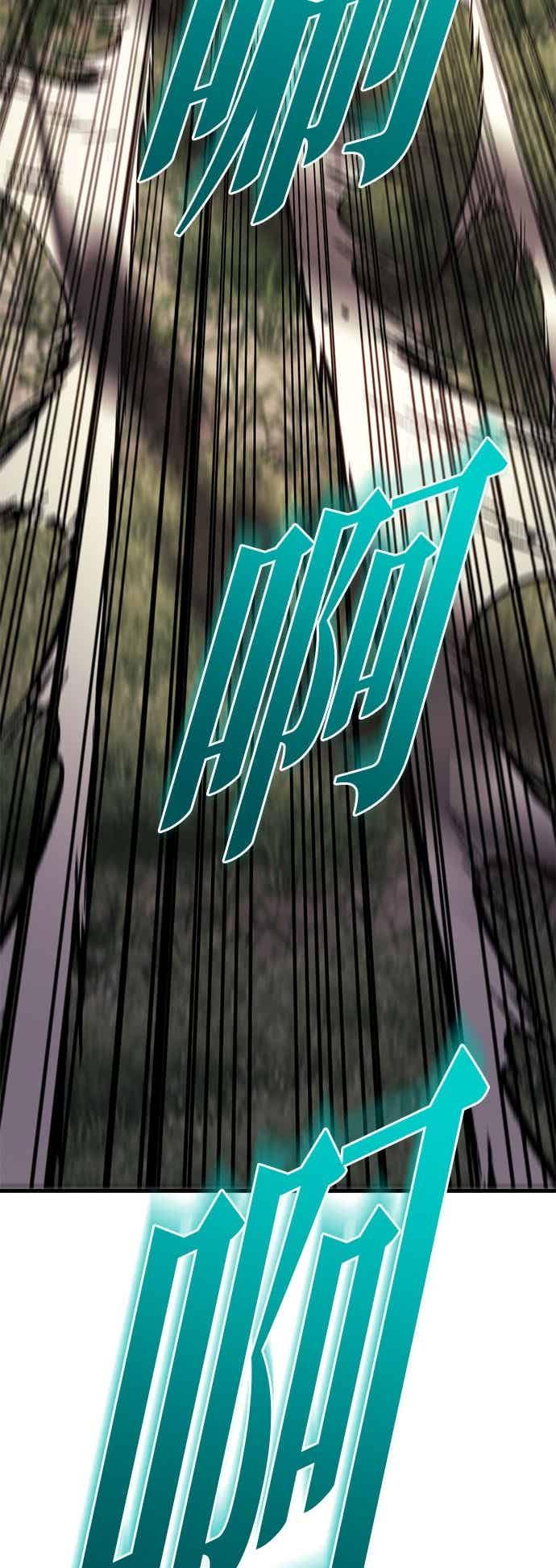 《灭门家族的重生者》第92话 第100页
