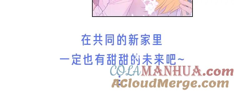 星辰于我 第86话 开学 第73页