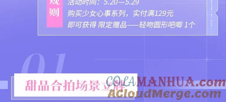 星辰于我 第86话 开学 第79页