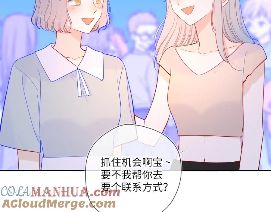 星辰于我 第86话 开学 第40页