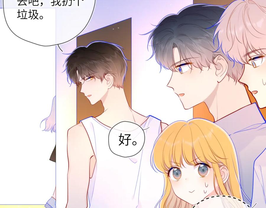星辰于我 第86话 开学 第27页