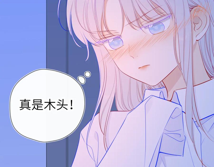 星辰于我 第87话 他是我一定要得到的男人 第51页