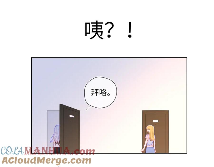 星辰于我 第87话 他是我一定要得到的男人 第31页