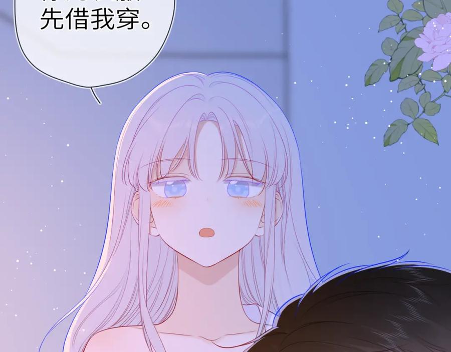 星辰于我 第87话 他是我一定要得到的男人 第42页