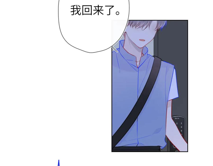 星辰于我 第87话 他是我一定要得到的男人 第59页