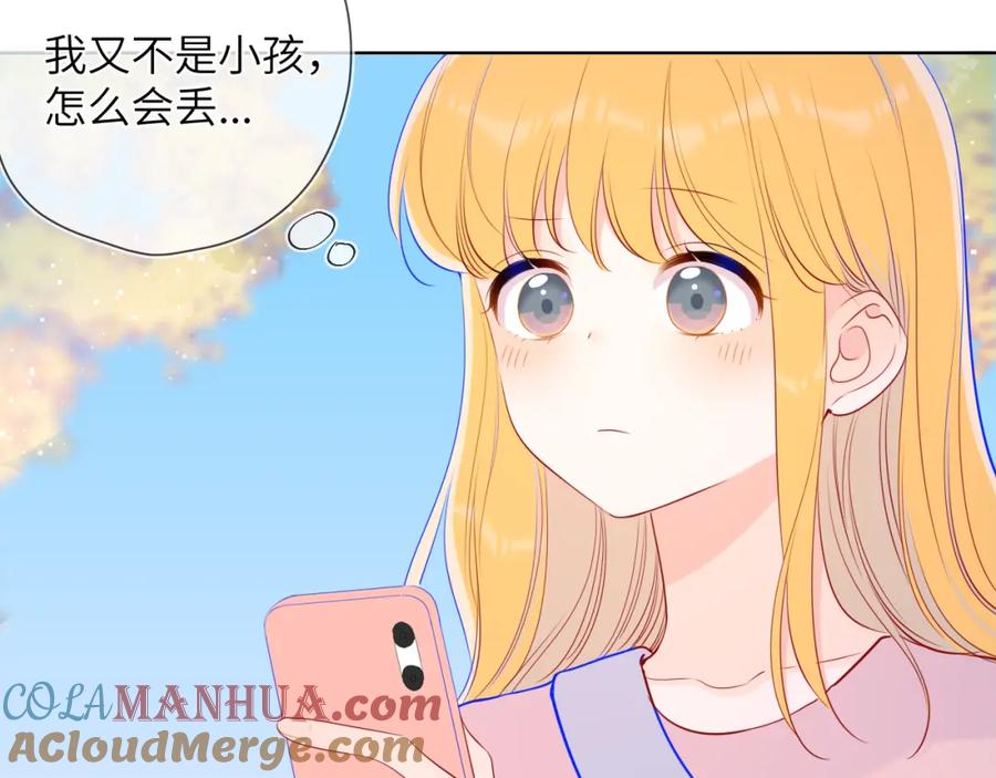 星辰于我 第87话 他是我一定要得到的男人 第13页
