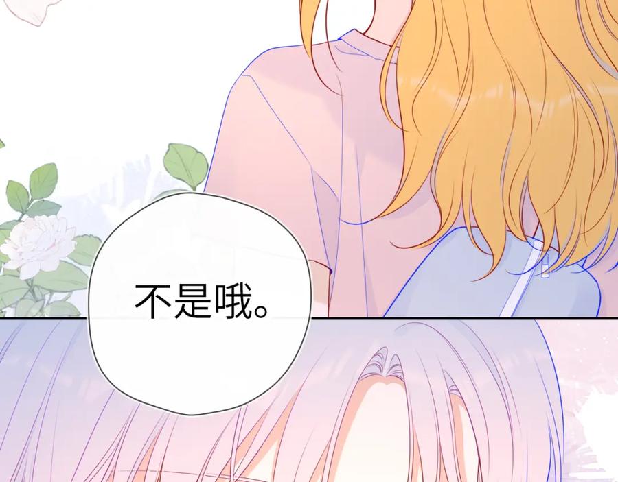 星辰于我 第87话 他是我一定要得到的男人 第27页